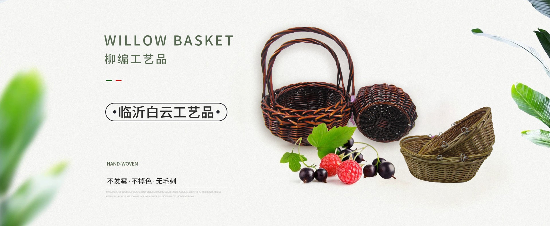临沂白云工艺品有限公司